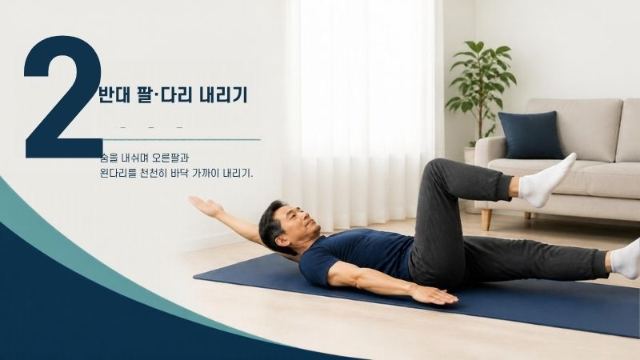 데드버그 2