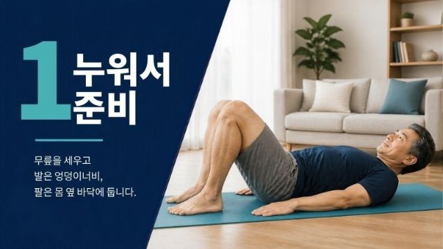 힙 브릿지 1