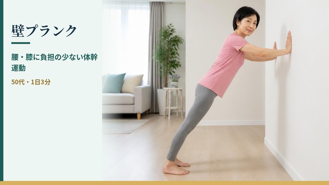 壁プランク